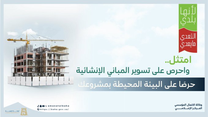 A Responsible Start Protects Your Project